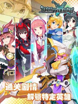 战场英雄物语截图1