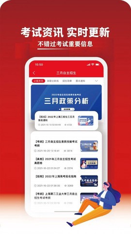 三校升截图2
