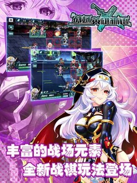 战场英雄物语截图2