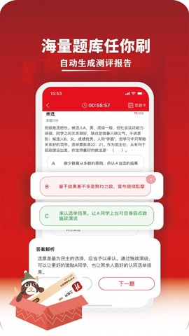 三校升截图3