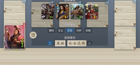 无名杀[图2]