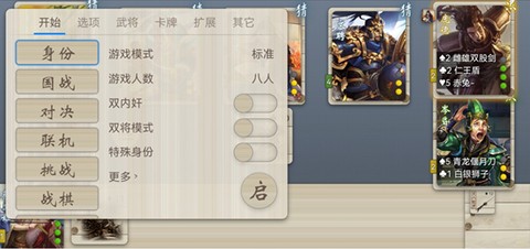 无名杀[图4]