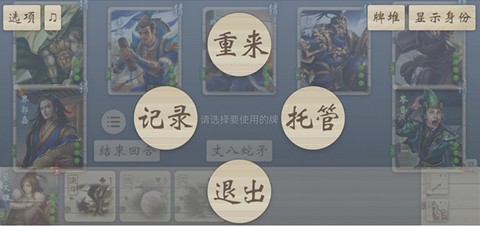 无名杀[图5]