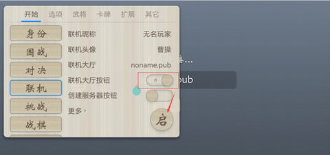 无名杀[图7]