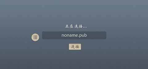 无名杀[图8]