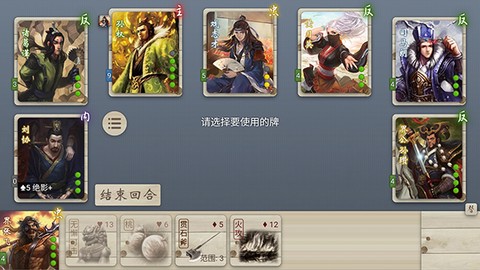 无名杀截图3