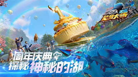 欢乐钓鱼大师2025最新版截图1