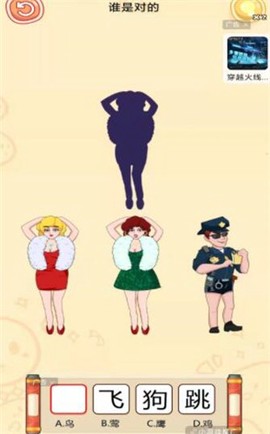 最强脑洞王者截图1