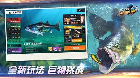 欢乐钓鱼大师2025最新版截图3