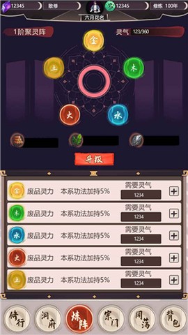 我去仙界当大佬截图3