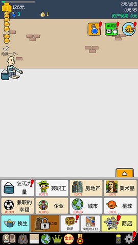 养乞丐[图1]