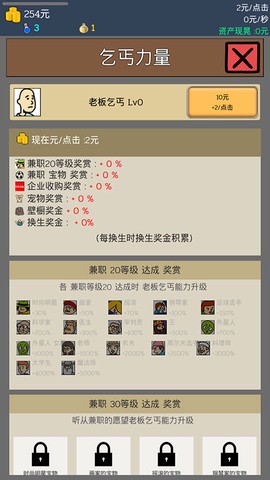 养乞丐[图2]