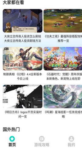 开心手游图1