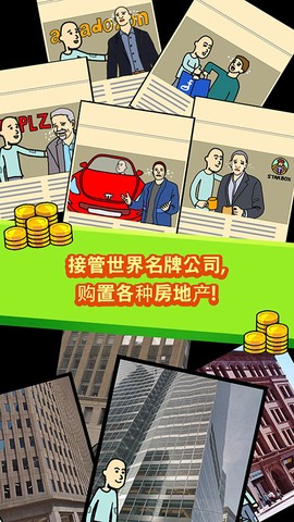 养乞丐截图2
