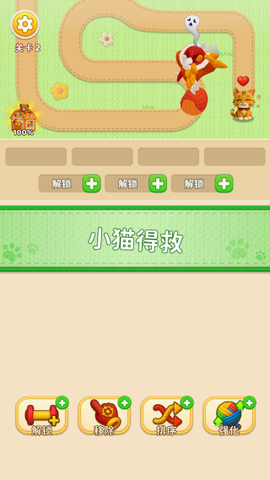 解救小猫[图4]