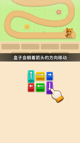 解救小猫截图2