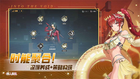 驱入虚空截图3