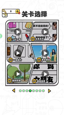 我的小镇模拟世界截图3