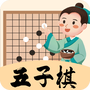 天天五子棋