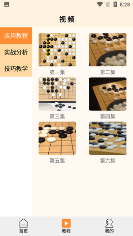 天天五子棋截图2