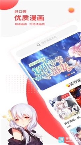 汗汗漫画手游版[图4]