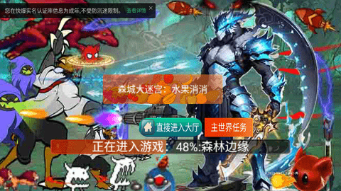森城大迷宫[图1]