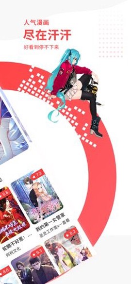 汗汗漫画手游版截图3