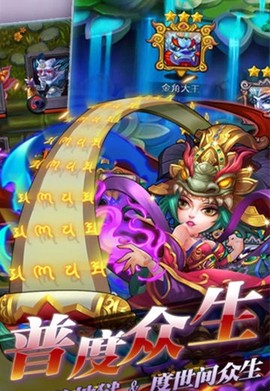 齐天封神截图3