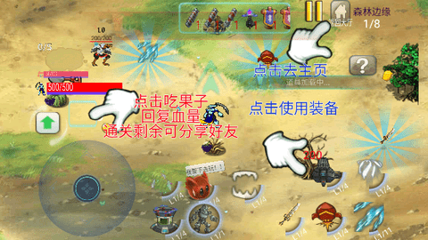 森城大迷宫截图2