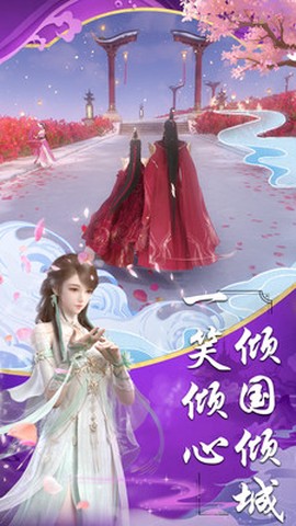 幻世修仙传截图3