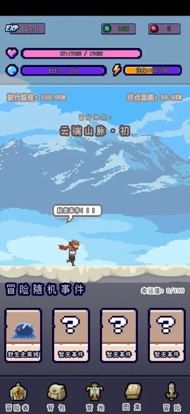 目标是传说级冒险者截图3