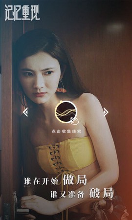 记忆重现截图1