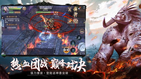 山海经古兽纪莽荒传说截图1