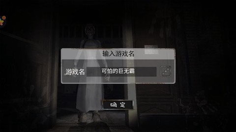 恐怖小屋解谜截图2