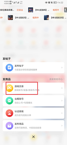 密马游戏交易截图2