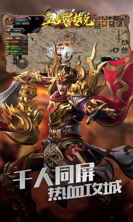 王战传说[图1]