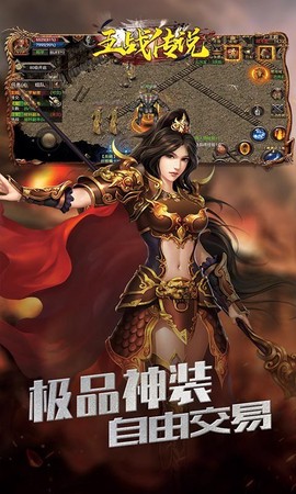 王战传说截图1