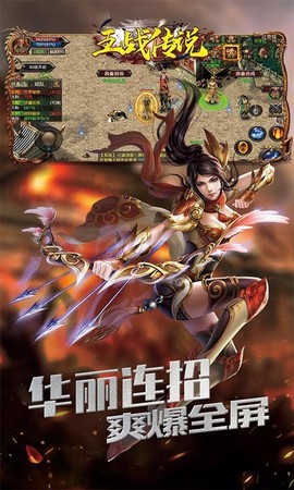 王战传说截图2