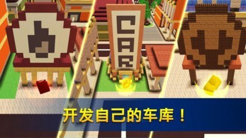 飙车世界截图3