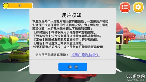 赛车极速狂飙[图1]