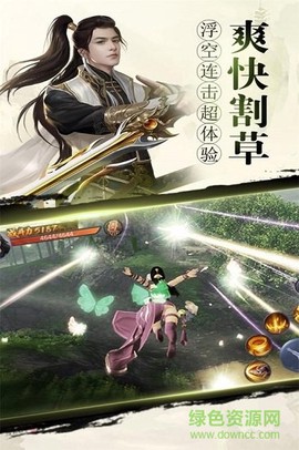 纵剑仙界之降魔录[图1]