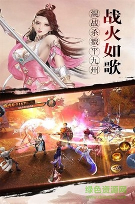 纵剑仙界之降魔录截图1