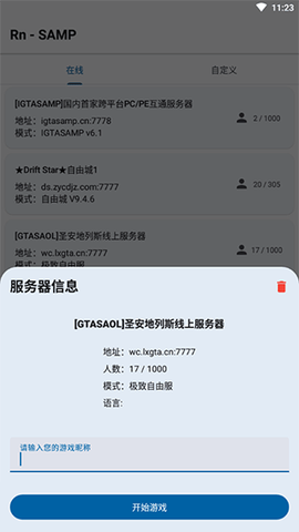 samp工具箱[图4]