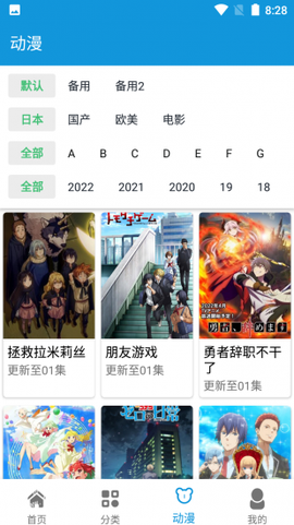 日剧天堂截图3