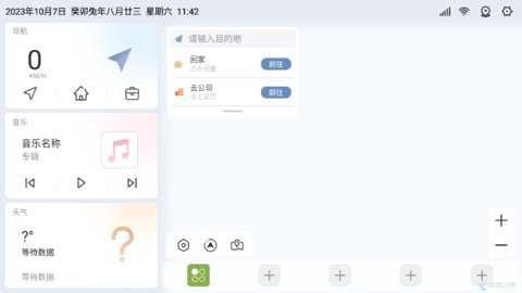 嘟嘟桌面PRO[图2]