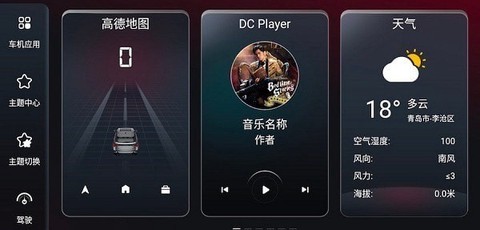 嘟嘟桌面PRO截图1