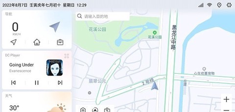 嘟嘟桌面PRO截图3