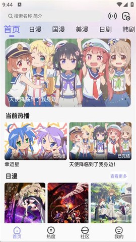 次元仓库截图1