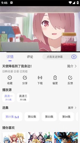 次元仓库截图2
