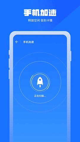 全能清理管家截图3
